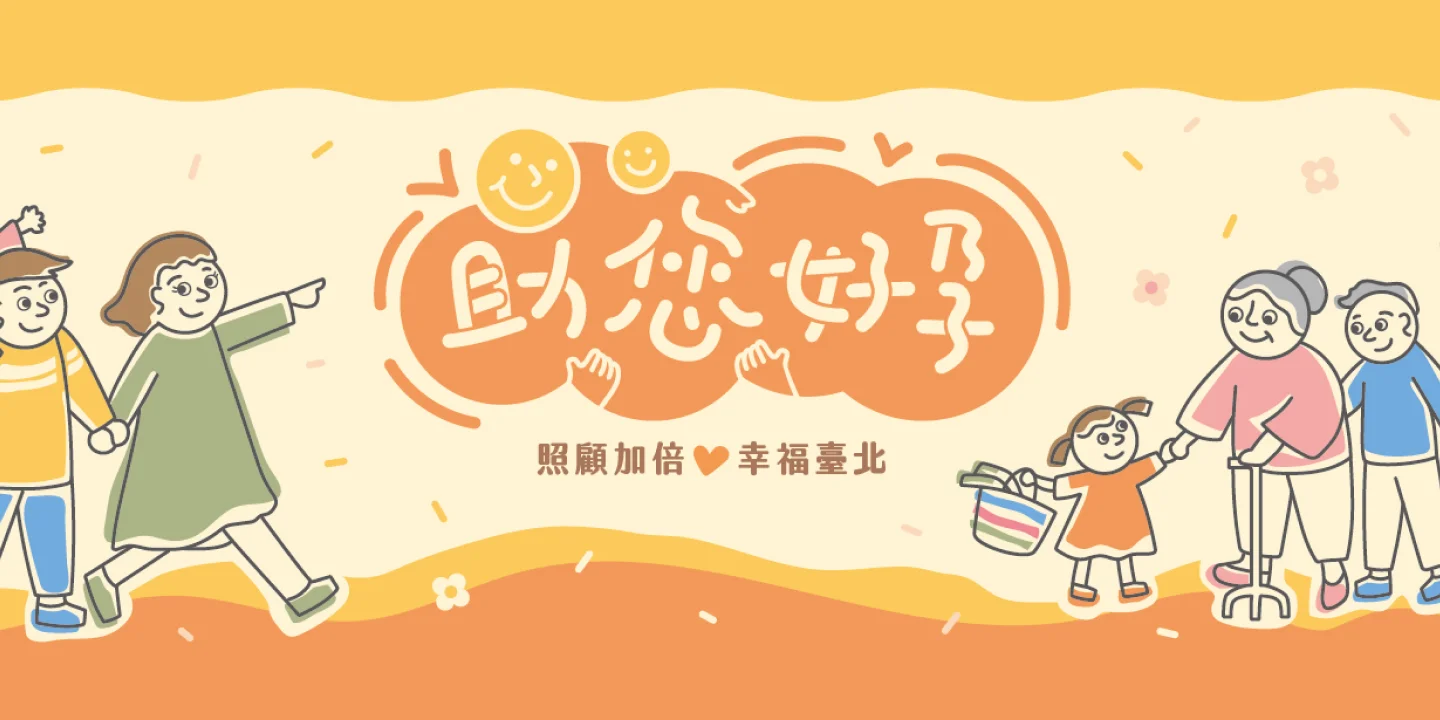 臺北孕婦乘車專案