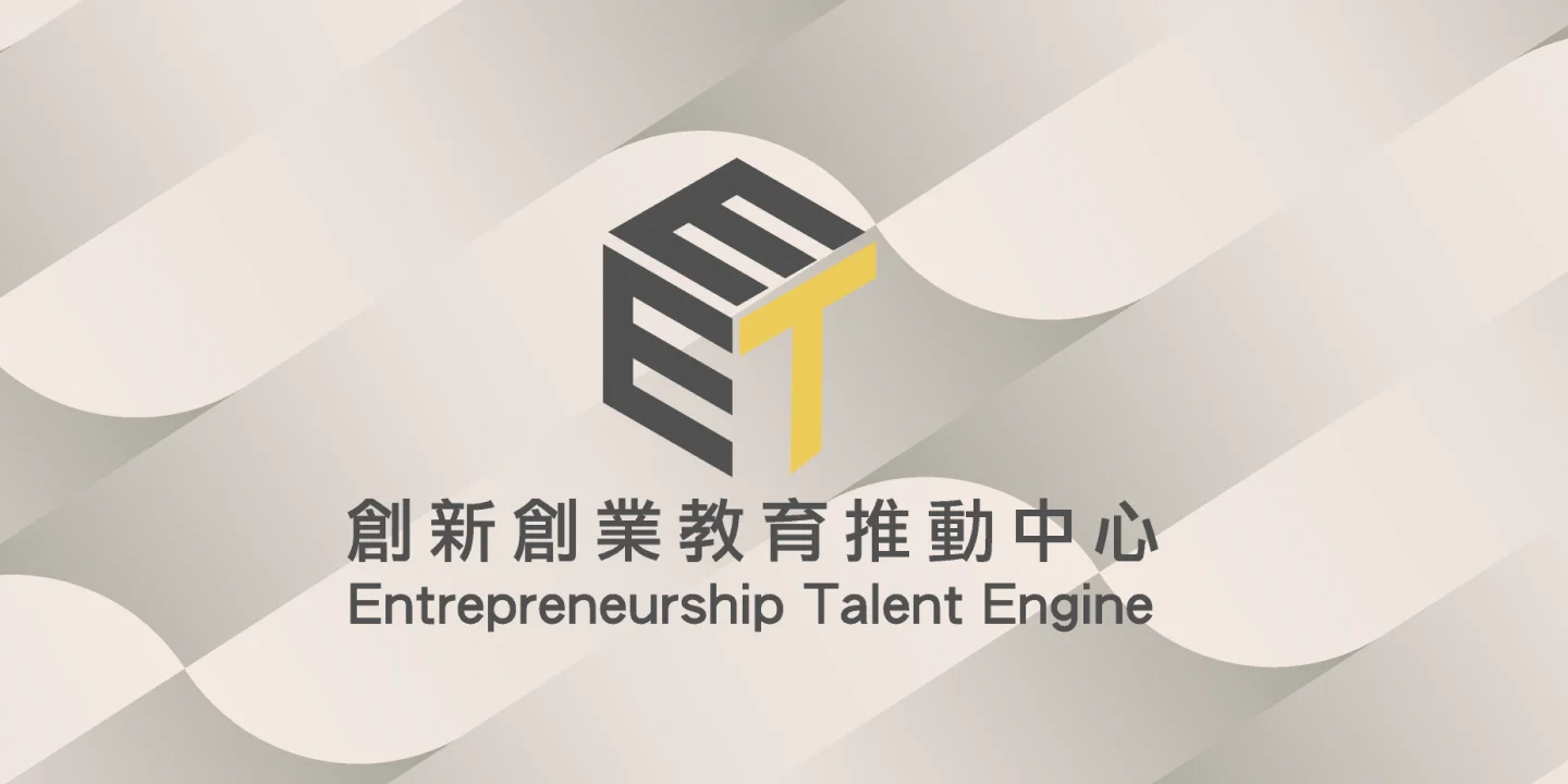 創新創業推廣中心官方網頁開發專案